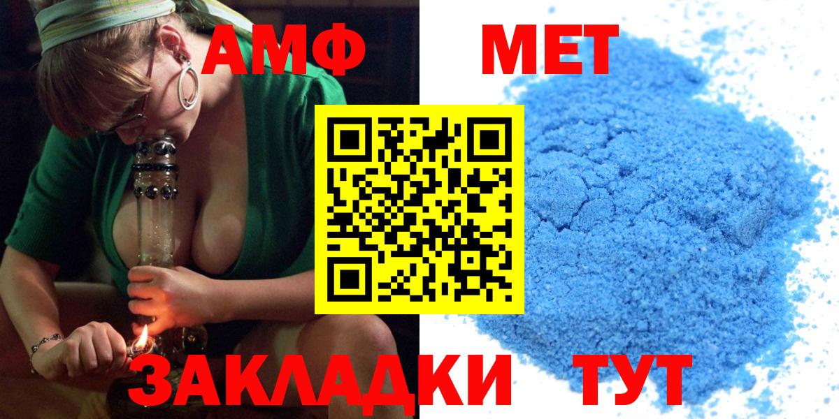 Amphetamine Розовый Скопин