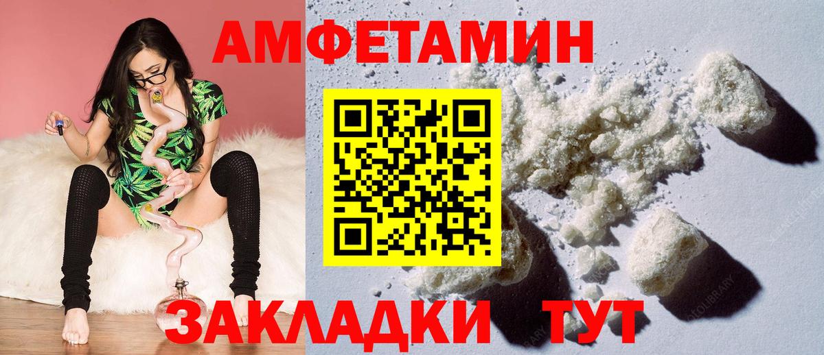 Амфетамин 97%  АМФ  Скопин  Вход с VPN 