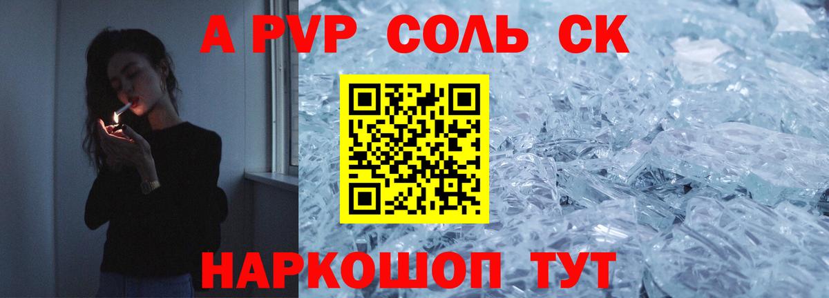 Alfa_PVP крисы CK Скопин