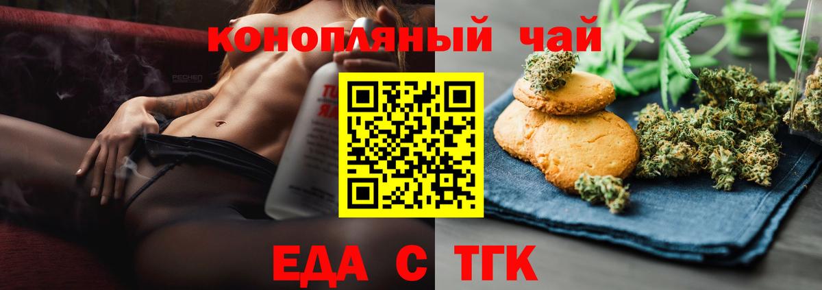 Cannafood марихуана  Вход с VPN  Скопин 