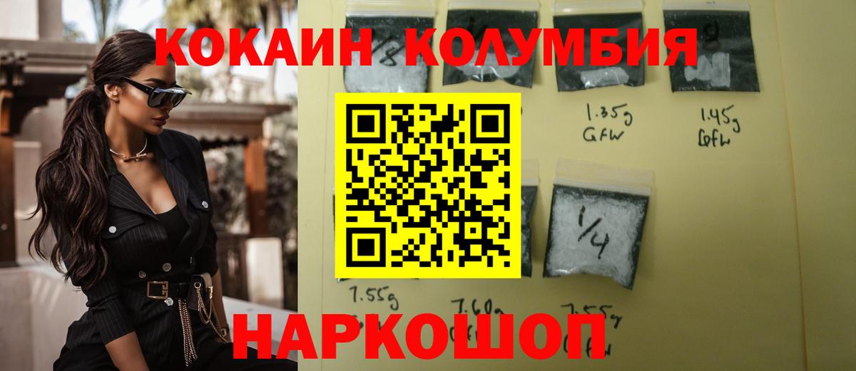 Кокаин VHQ Скопин