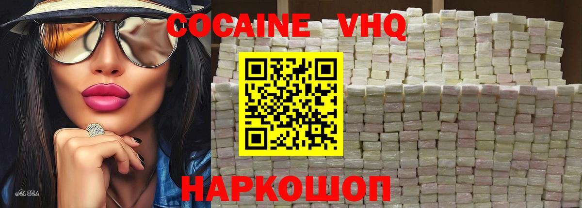 наркошоп  Кокаин  Вход с VPN  Cocaine FishScale  Скопин 