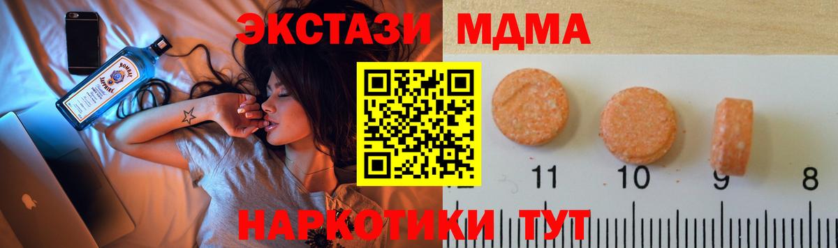Экстази  Ecstasy TESLA  Вход с VPN  ссылка на мегу ссылки  Скопин  Ecstasy таблы 