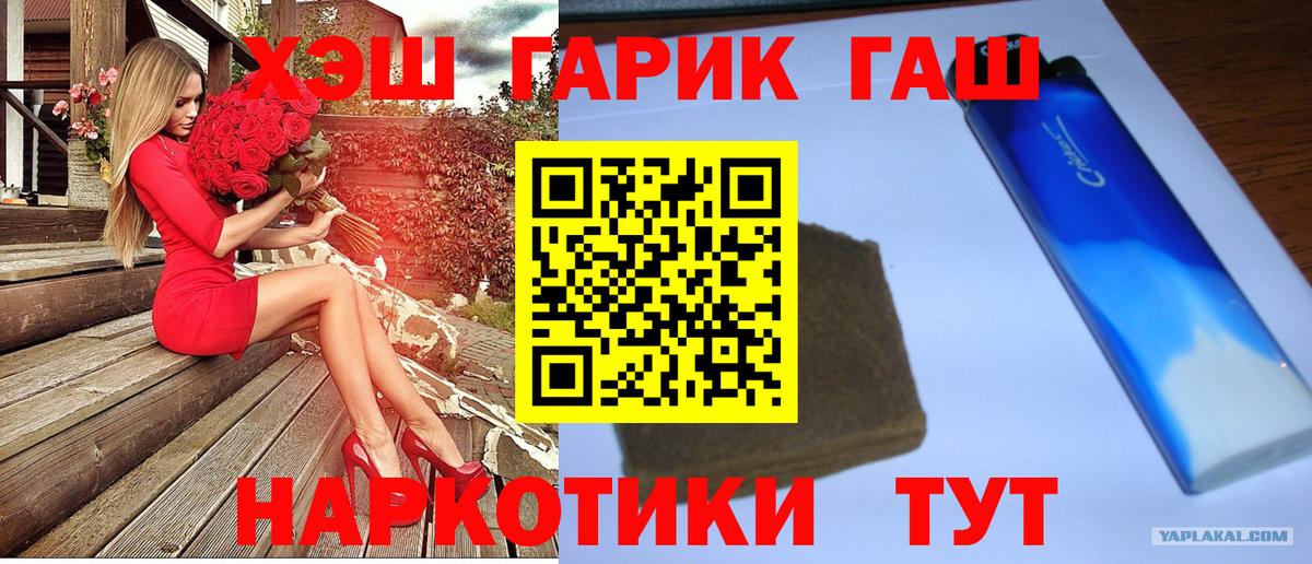 Скопин  Гашиш Изолятор  ГАШИШ Ice-O-Lator  ГАШ  Вход с VPN 