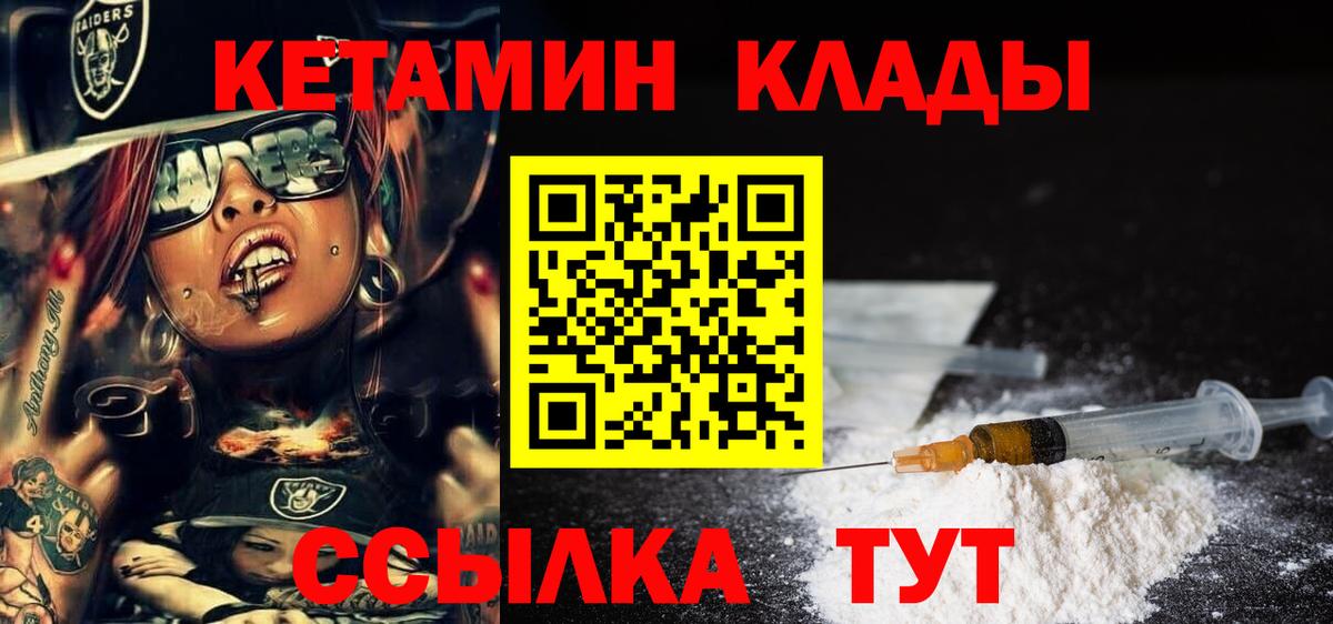 Кетамин ketamine Скопин