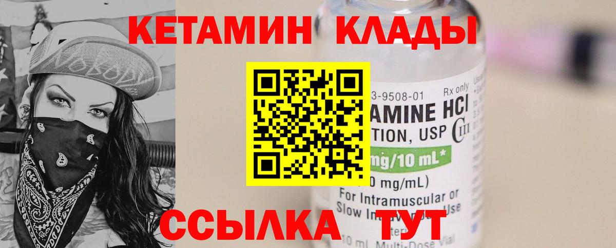 Скопин  КЕТАМИН ketamine  Вход с VPN 