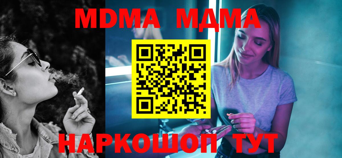 MDMA VHQ Скопин