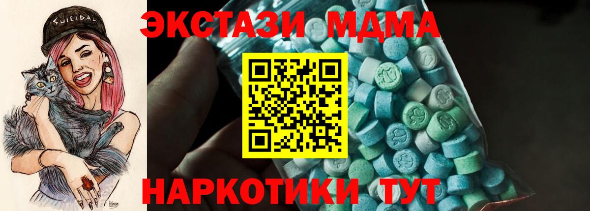 Скопин  MDMA молли  Вход с VPN 