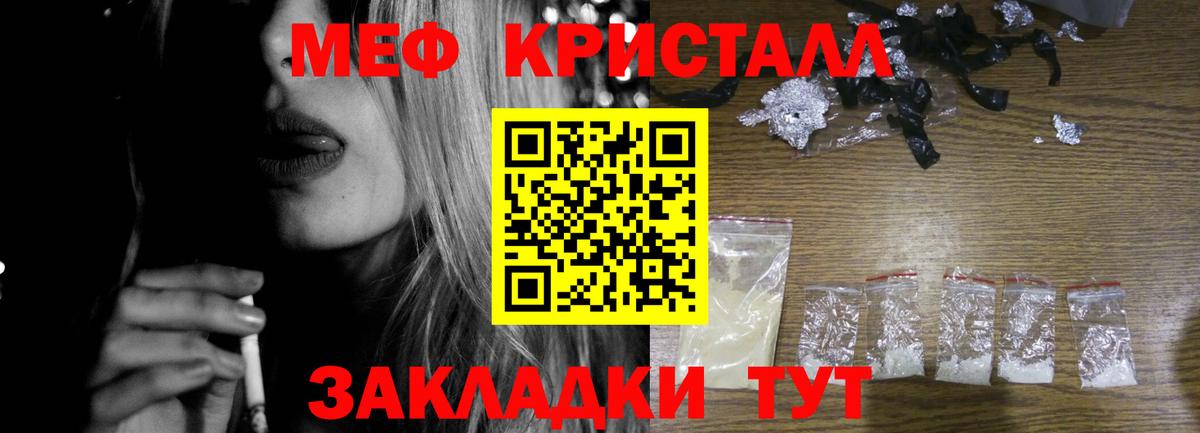 Меф кристаллы  Вход с VPN  Мефедрон  Мефедрон  МЯУ-МЯУ VHQ  Скопин 