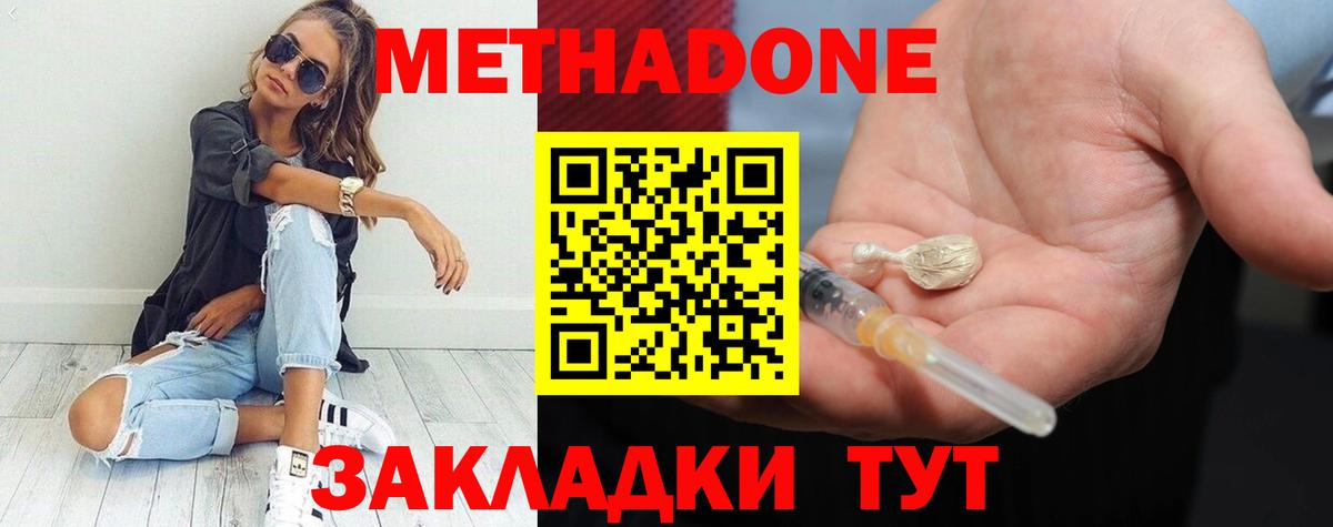 Метадон белоснежный Скопин