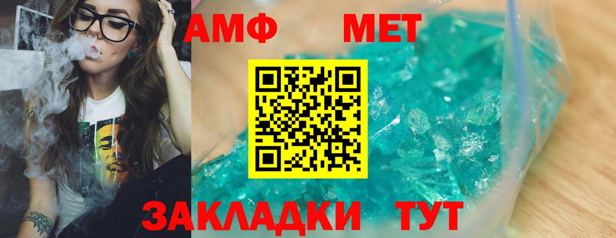 Метамфетамин пудра  Вход с VPN  МЕТАМФЕТАМИН  Метамфетамин пудра  Скопин 