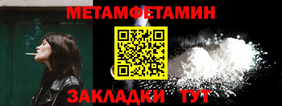 Первитин Декстрометамфетамин 99.9% Скопин